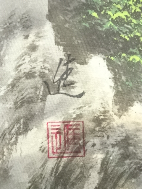 道具 ] - 道具 加藤進筆 彩色山水 肉筆絹本掛軸（共箱） | ネット